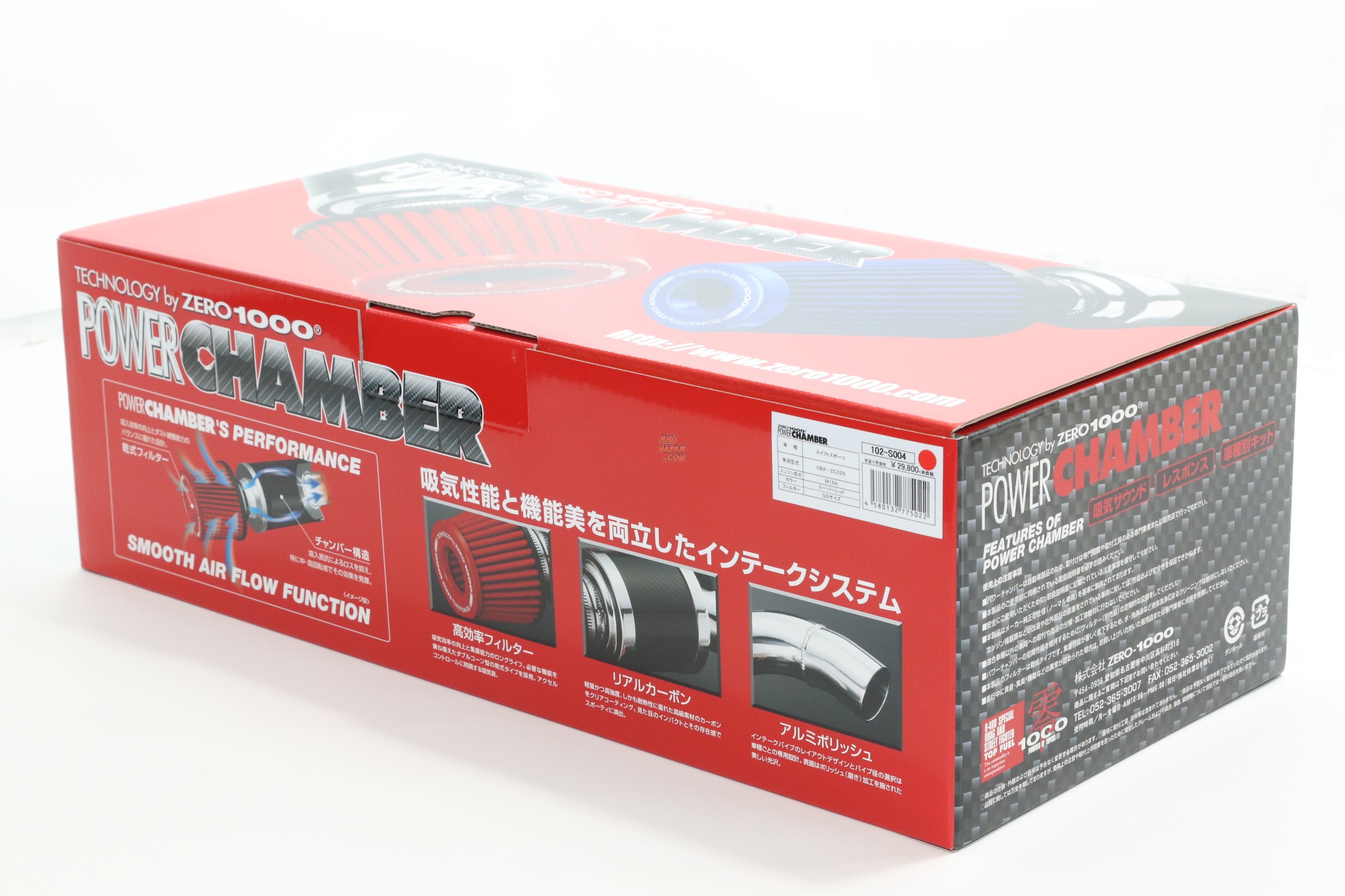 Zero-1000 Top Fuel Power Chamber Suction Intake Red - Swift