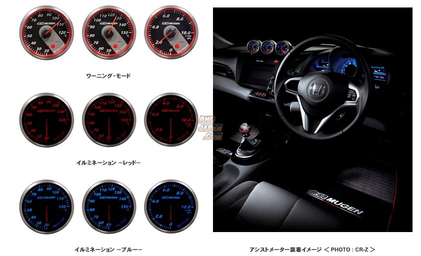 Mugen Assist Meter Gauge Set Cr Z Zf1 Zf2 Rhdjapan Mugen Assist Meter Gauge Set Cr Z Zf1 Zf2 Rhdjapan
