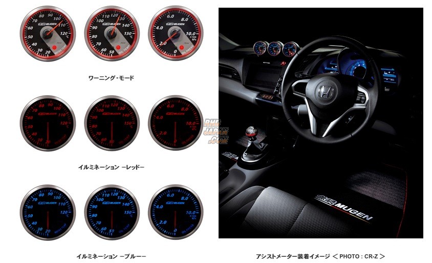 Mugen Assist Meter Gauge Set Cr Z Zf1 Zf2 Rhdjapan