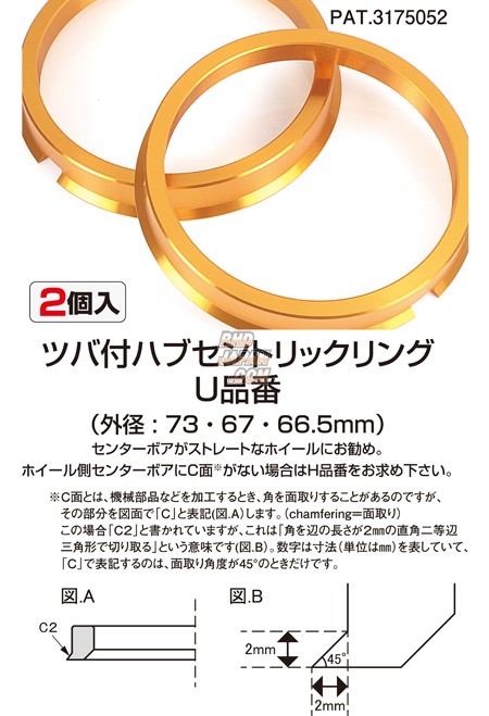 KYO-EI Gold Flange Hub Centric Ring Set - Outer 73mm 54