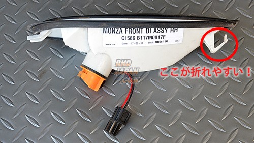 Body Shop Kobayashi Front Winker Hook - Elise S2