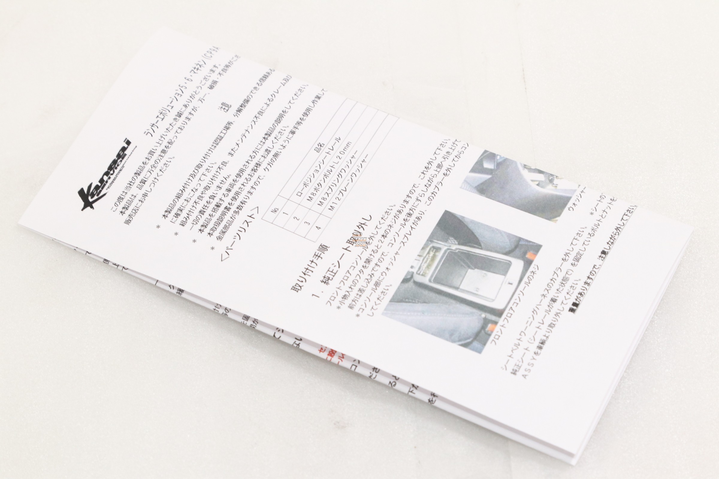 Kansai Service Low Position Right Seat Rail - CD9A CE9A CN9A CP9A Mirage CA#A Libero CB#W CD#W Lancer CB#A CD#A CK#A CM#A