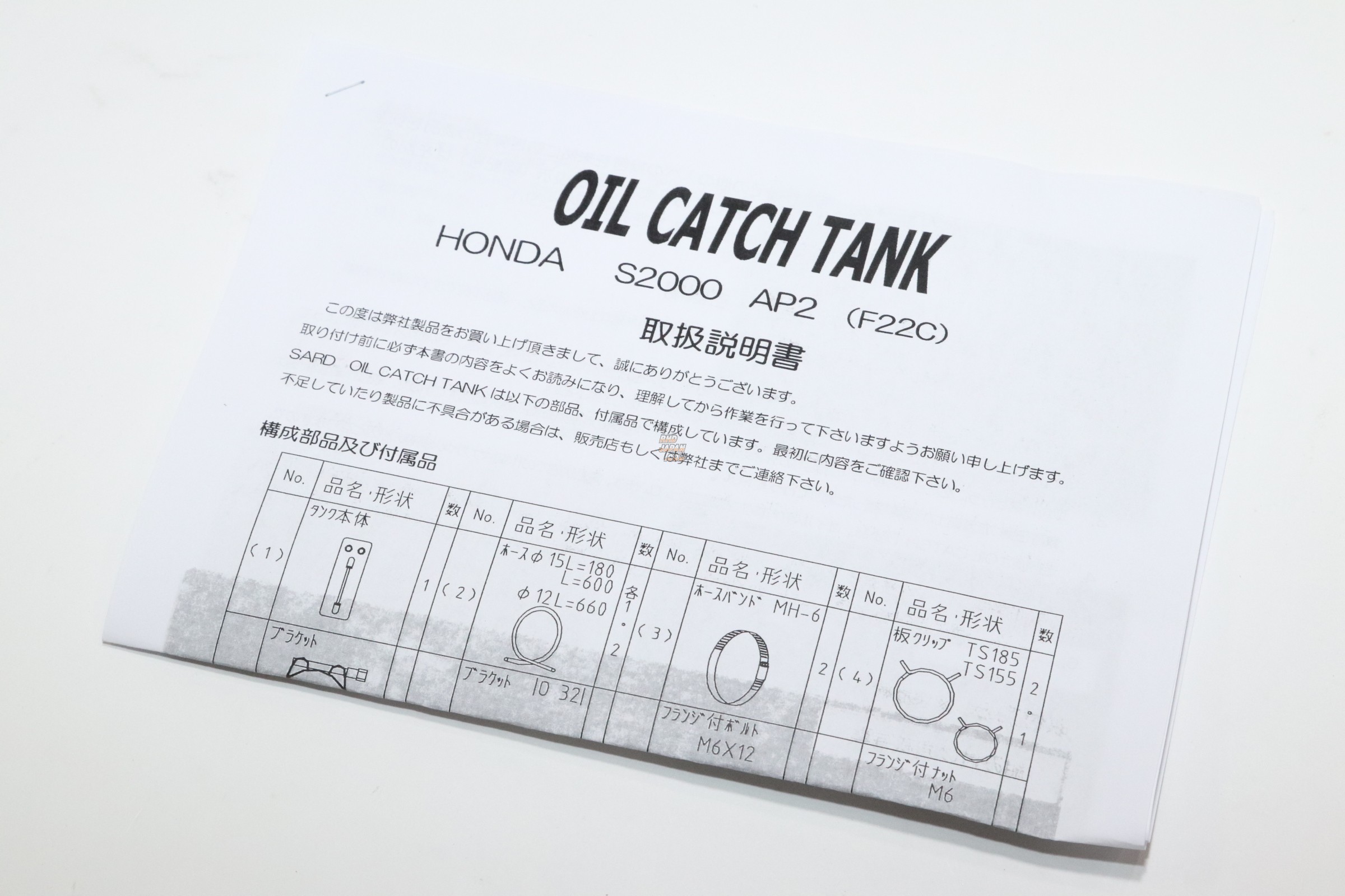 Sard Oil Catch Can Tank 0.6 Liter - AP2