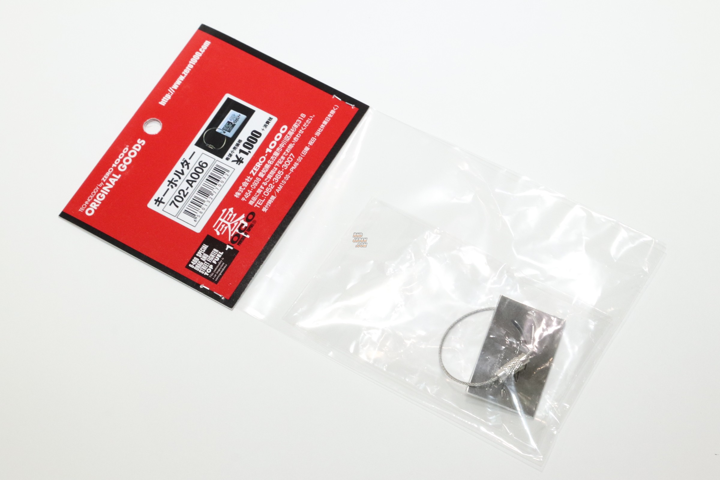 ZERO-1000 Key Ring