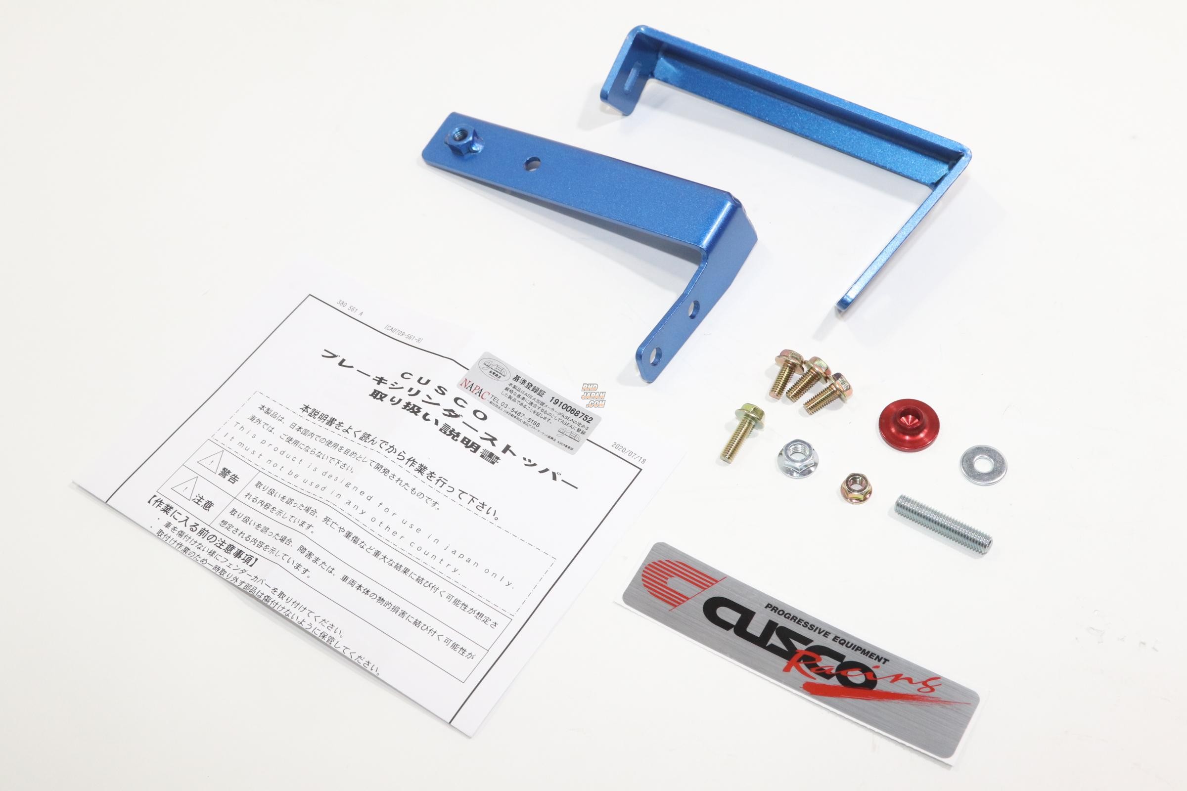 CUSCO Brake Cylinder Stopper BCS Kit - AP1