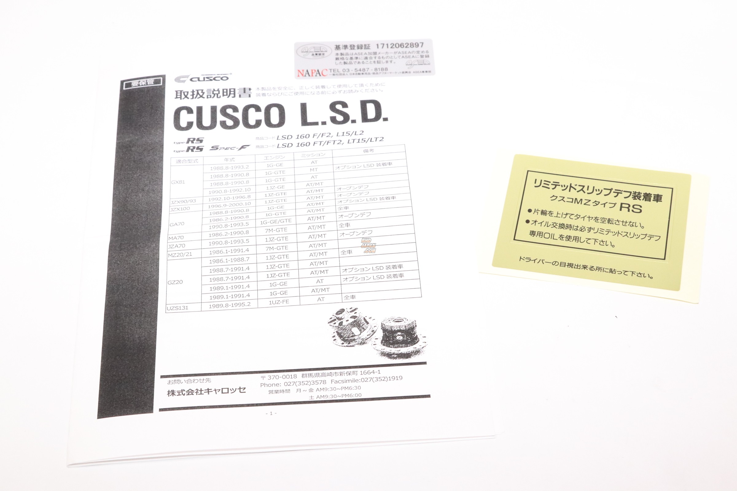 Cusco Type RS Spec-F LSD Rear Limited Slip Differential 12Way - LSD380FT2  - RHDJapan