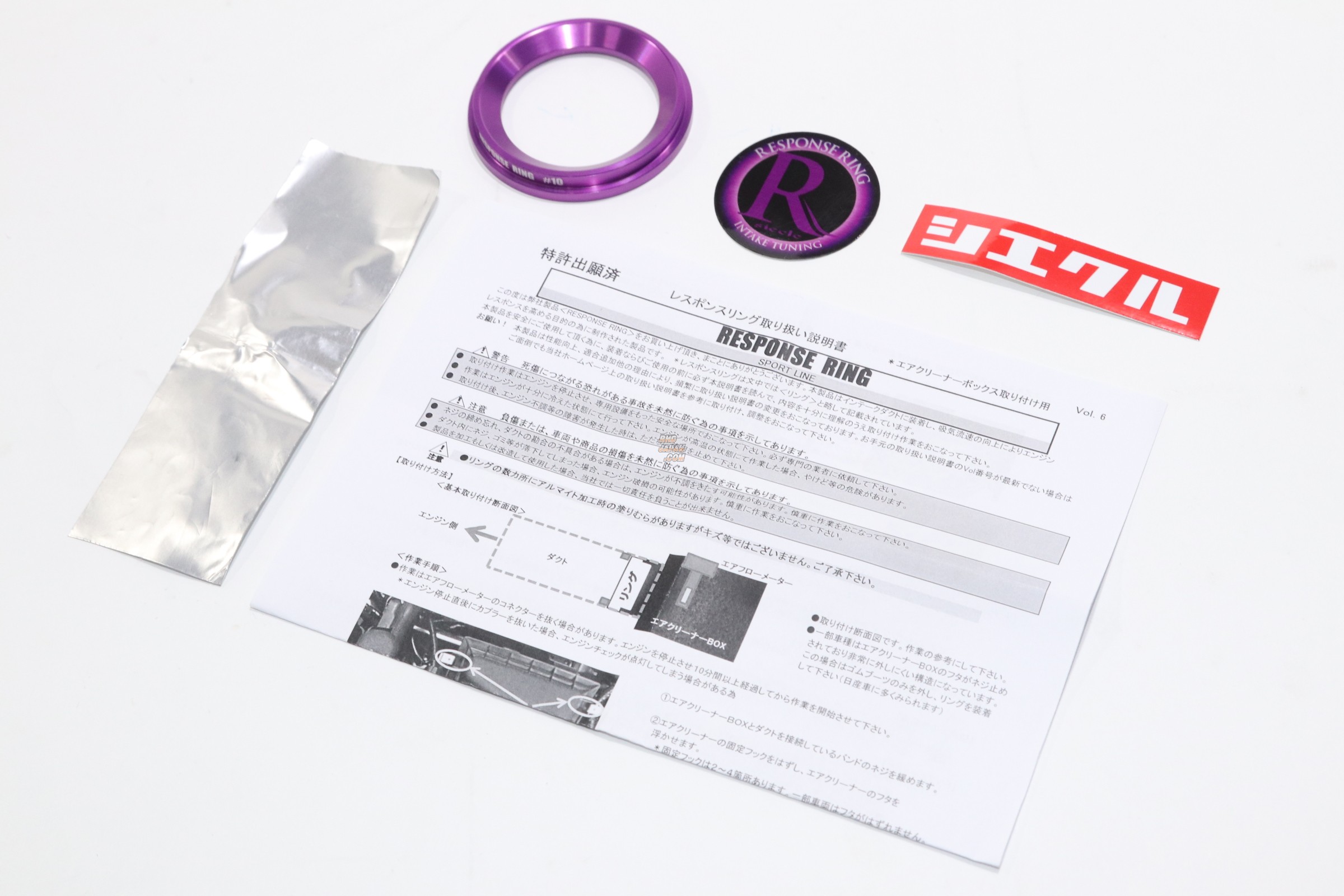 Siecle Sports Line Air Intake Response Ring #10 - JZS160