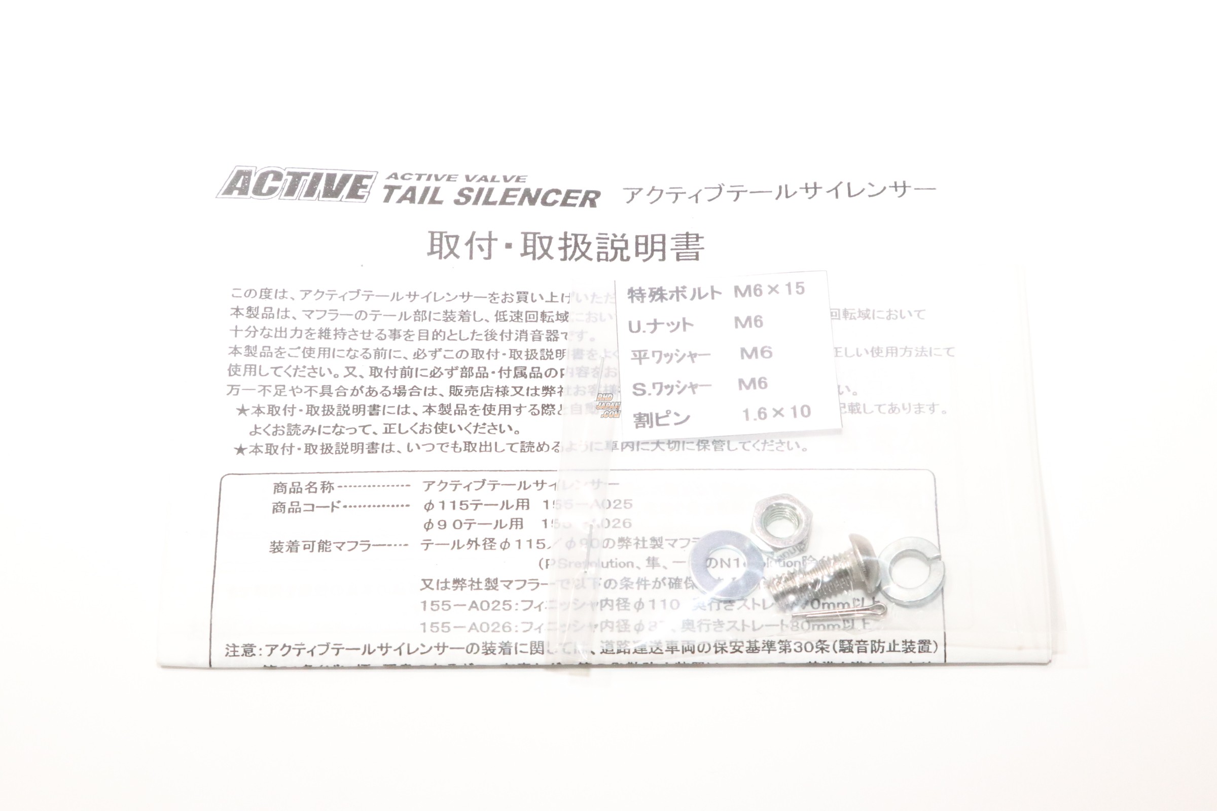 APEXi Active Valve Tail Silencer 115mm - RHDJapan