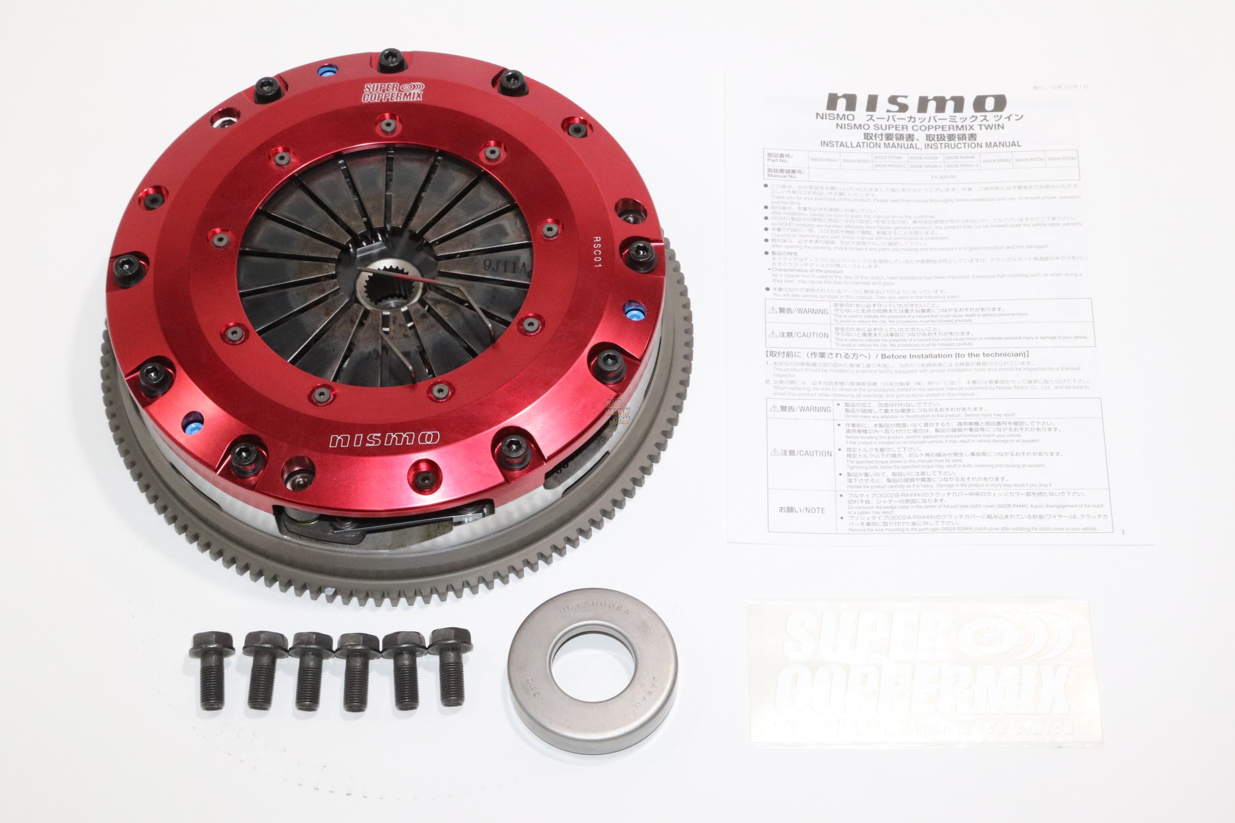Nismo Super Coppermix Twin Plate Clutch Kit - BNR32 R32 R33 Nismo Super Coppermix Twin Plate Clutch Kit - BNR32 R32 R33