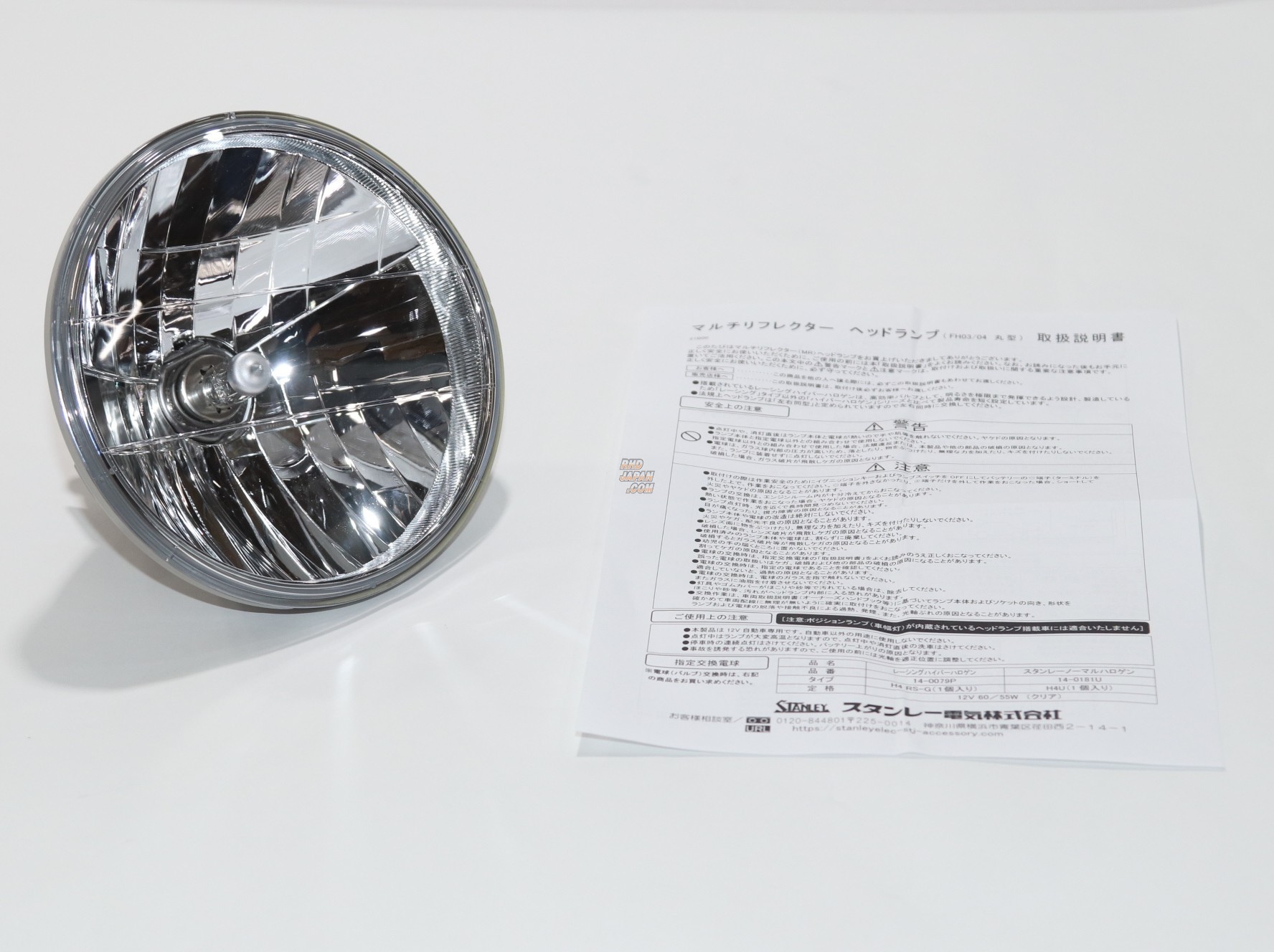 RAYBRIG Multi Reflector Head Lamp - Clear Type Circle H4