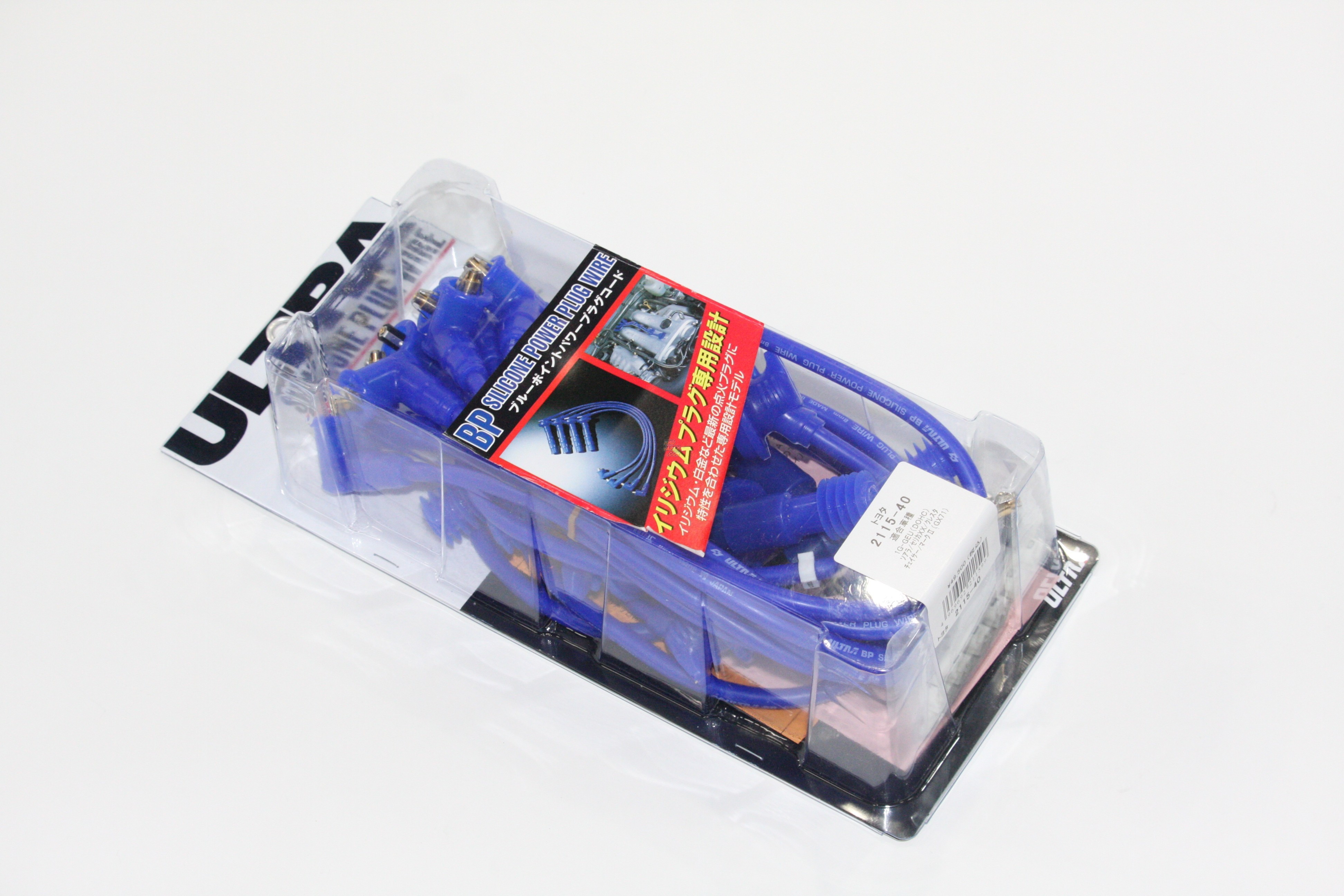 ウルトラ ブルーポイント パワープラグコード セリカ E-AA63 カリーナ