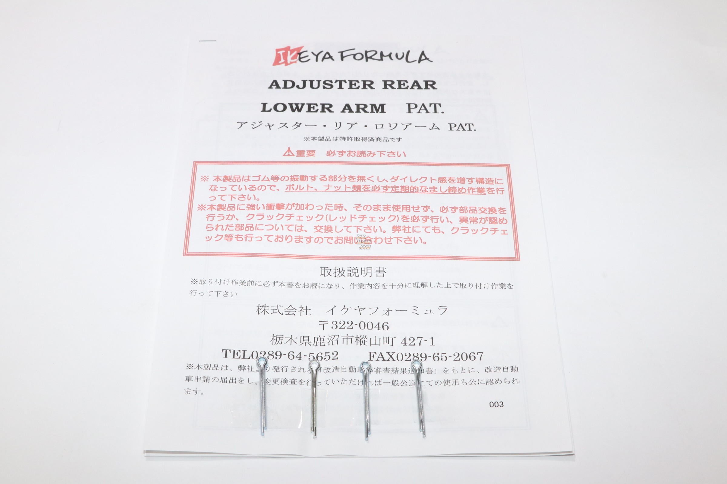 Ikeya Formula Adjuster Rear Lower Arm Set BCNR33 BNR34 RHDJapan