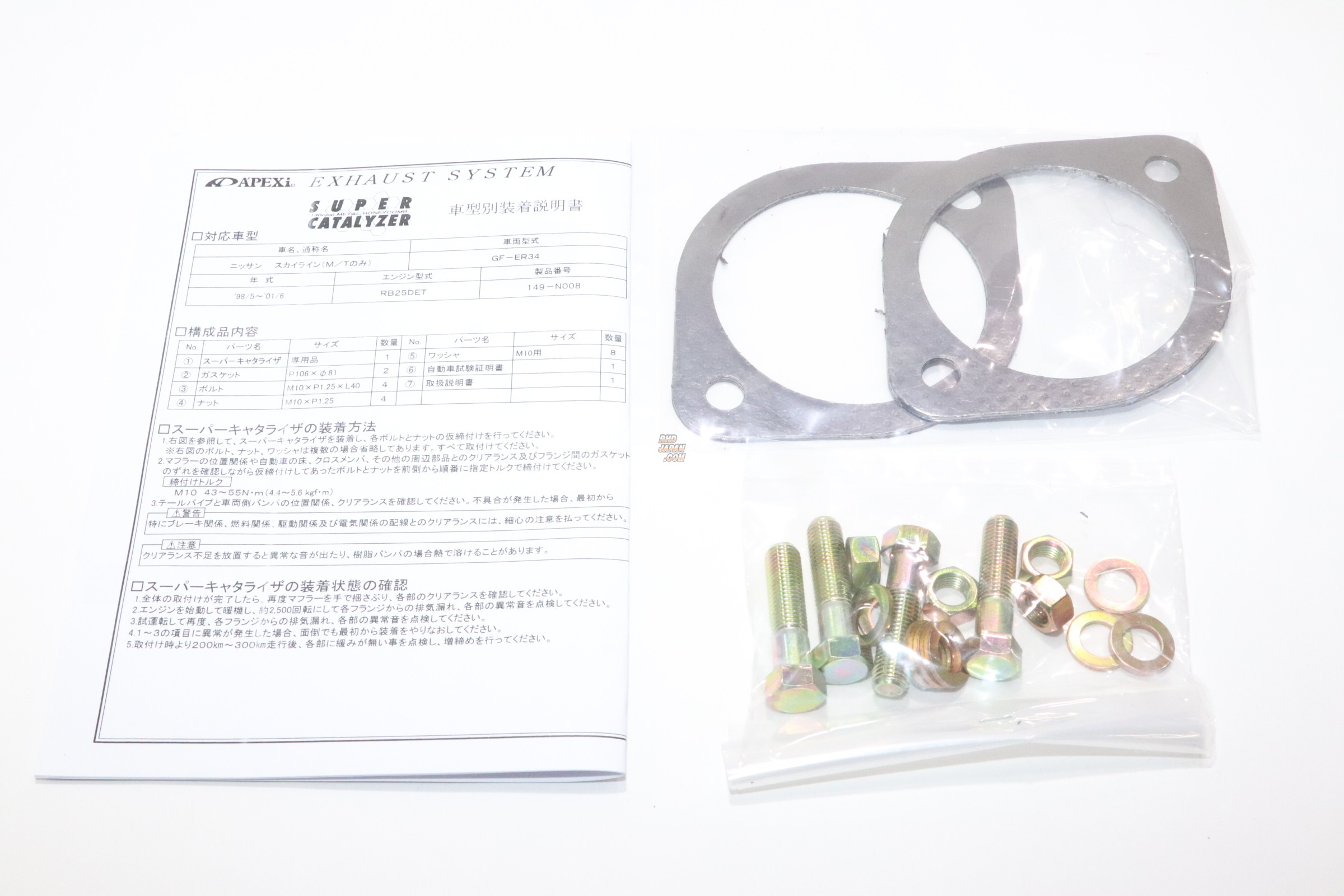 ありあり APEXi Super Catalyzer Catalytic Convertor - GR Yaris GXPA16