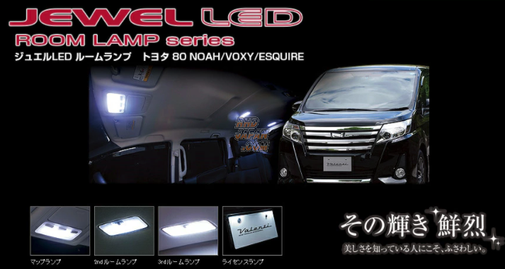 Valenti Jewel LED Tail Lamp 80 NOAH/Voxy テールライト