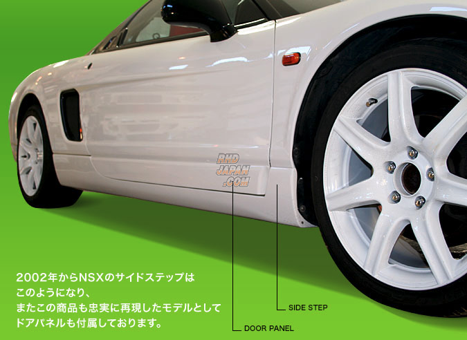 GT-NET ZAZ Route KS Type-R Side Step & Door Panel Set  - NSX NA1 NA2