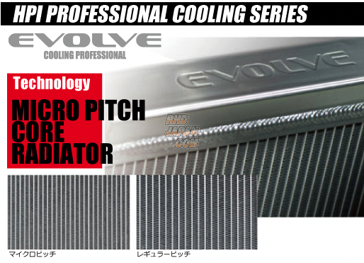 HPI Multi Flow Radiator Evolve with Swirl Tank - BRZ ZC6 ZD8 86 ZN6 GR86 ZN8