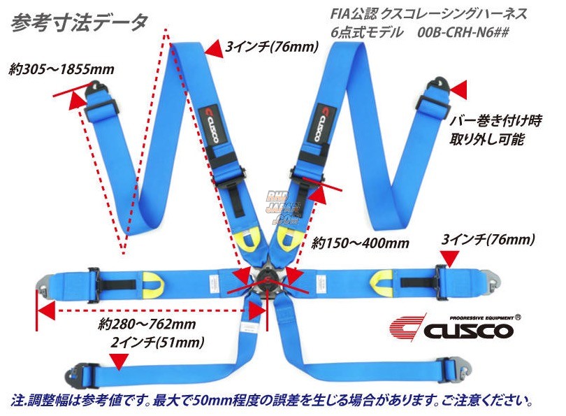 Cusco Seat Belt Racing Harness 6-Point Black RHDJapan
