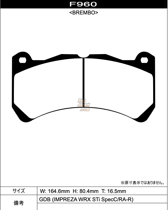 Project Mu Brake Pads Shim Set for Brembo 6Pot ISF GDB Spec C RAR