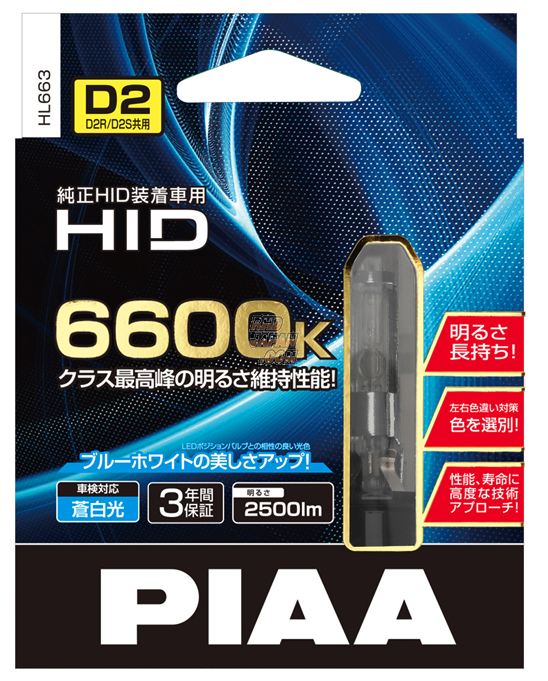PIAA HID to HID Replacement Bulb Set 6600K - D2