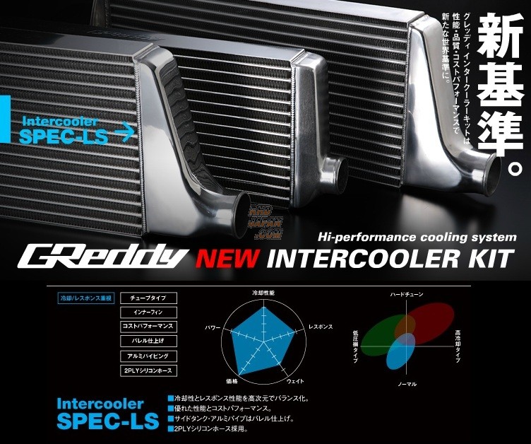 Trust GReddy SpecLS Intercooler Kit JZS171 RHDJapan