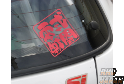 Zero Fighter Auto Custom ReishikiSentou 零式戦闘 Logo Sticker 100mm - Orange