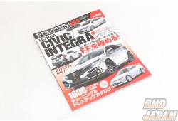 Hyper Rev Magazine - Honda Civic Integra No. 3 Volume 246
