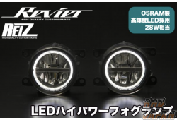 Revier Reiz Ika Ring LED High Power Fog Lamp Set Version 2 Cool White - Jimny JB64W Jimny Sierra JB74W
