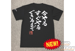 RS-R Ima-Yaru 今やる T-Shirt Black - 3L