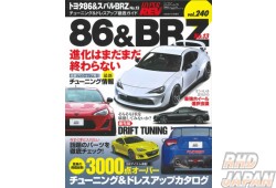 Hyper Rev Magazine - 86 & BRZ No. 13 Volume 240