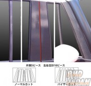 Hasepro Magical Carbon Pillar Full Set Normal Cut Black Carbon Fiber - MR31S