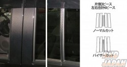 Hasepro Magical Carbon Pillar Standard Set Visor Cut Black Carbon Fiber - LA300S