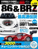 Hyper Rev Magazine - 86 & BRZ #11 Volume 229