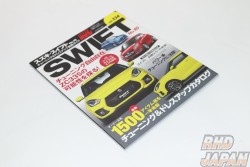 Hyper Rev Magazine - Suzuki Swift No. 10 Volume 234