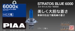 PIAA Stratos Blue 6000k Halogen Bulbs HB