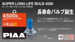 PIAA Super Long Life Bulb 4500k Halogen Bulbs HB