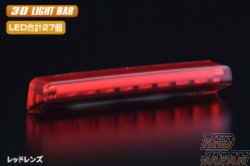 Revier LED High Mount Stop Lamp Version 3 Light Bar Type Red Lens Red Bar - Swift Sport ZC32S