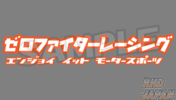 Zero Fighter Auto Custom Racing Sticker Katakana Series 205X40mm - White with Orange Border