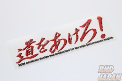 JUN Auto Michi Wo Akero Open the Road - Cutting Sticker