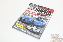 Hyper Rev Magazine - Toyota Supra No. 4 Volume 247