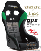 BRIDE King Series ZETA IV Low Max Full Bucket Seat Keiichi Tsuchiya Special Edition Model - Gradation Logo FRP Shell