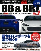 Hyper Rev Magazine - 86 & BRZ Volume 173
