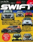 Hyper Rev Magazine - Swift Sport ZC32S ZC31S HT81S Volume 167
