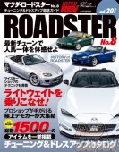 Hyper Rev Magazine - Roadster Volume 201