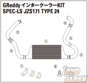 Trust GReddy Spec-LS Intercooler Replacement stay set - JZS171