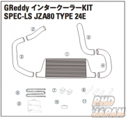 Trust GReddy Spec-LS Intercooler Replacement bolt set - JZA80