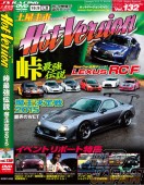 J's Racing DVD Hot Versions Volume 132