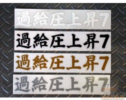 RE-Amemiya High Boost 7 Sticker - Gold