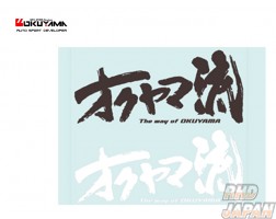 Okuyama Way Sticker - S Size Black