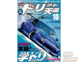 Drift Tengoku Magazine