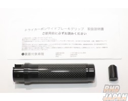 Revolution Dry Carbon Side Brake Grip Black Black - BRZ ZC6 ZD8 86 ZN6 ZN8